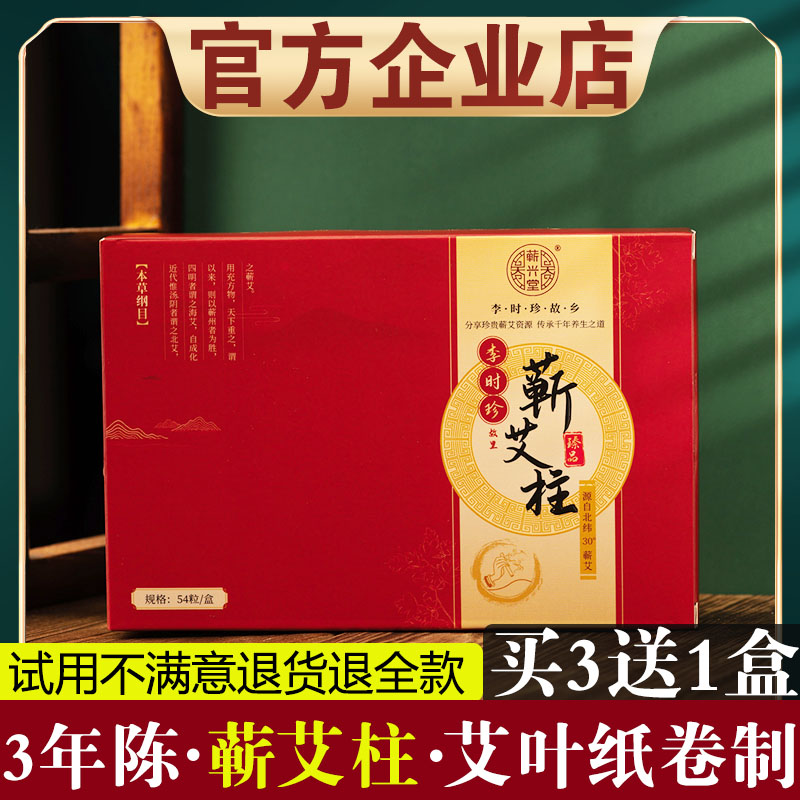 湖北上等艾柱家用官方旗舰正品薪崭靳艾柱黄金绒蕲春蕲艾柱三年陈