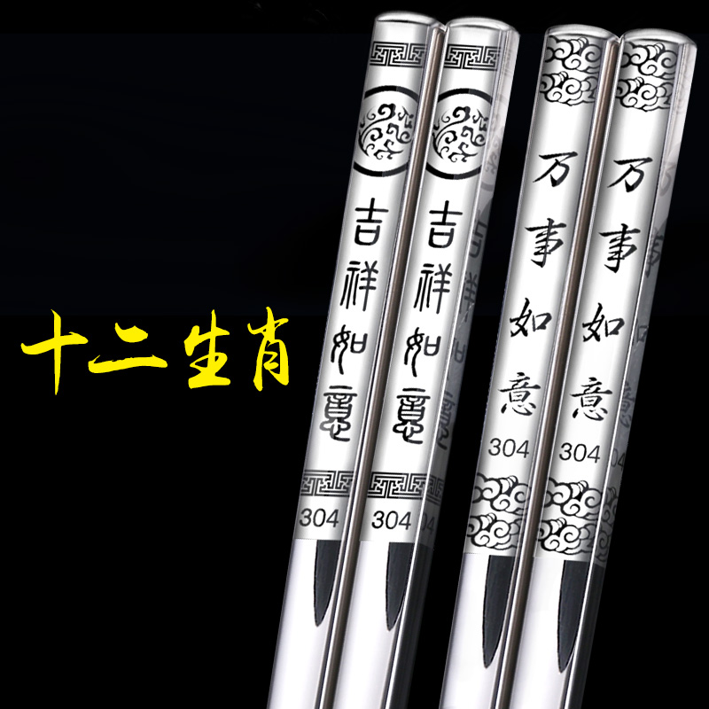 金彬304不锈钢筷子家用防滑高档方形银铁快子中式家庭套装10双5双