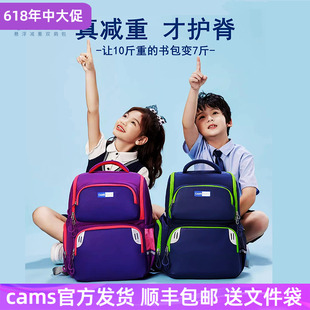 CAMS悬浮减重书包儿童小学生一四六年级男女生大容量减负护脊背包