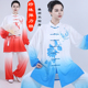 宏情太极服2025年高档弹力棉八段锦表演服新中式武术练功服中长款