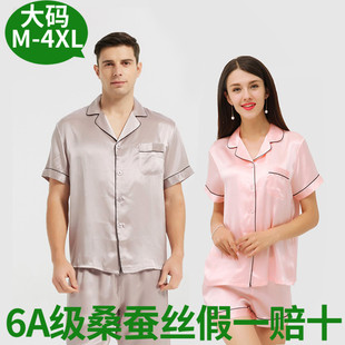 特大码M-4XL100％桑蚕丝男女短袖短裤中裤睡衣真丝丝绸家居服绸缎