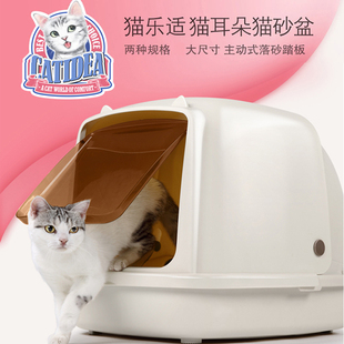 猫乐适猫砂盆特大号全封闭猫沙盆猫盆拉屎防外溅除臭半封闭猫厕所