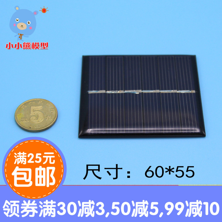 小功率电池板 太阳能板 3V 120ma DIY科技小制作 材料 模型配件在类目 3C数码配件, 电子元器件市场, 电源及电源管理, 太阳能电池板中 - 来自Buy2taobao.com提供专业的淘宝代购服务