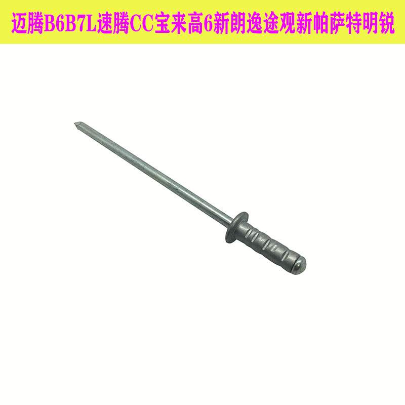 原装速腾迈腾B6B7LCC宝来高6新朗逸途观新帕车门喇叭扬声器拉铆钉|ruв категории автомобиль/товаров/аксессуары/переоснащение, автозапчасти, других автомобильных внутреннее оборудование - от Buy2taobao.com для оказания профессиональной услуги покупки агента Taobao