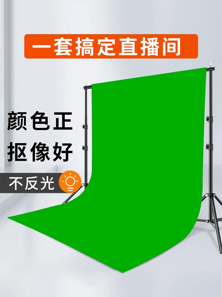 绿幕抠像布绒面加厚绿布背景布直播绿色背景幕布直播间拍摄短视频