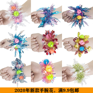 幼儿园跳舞蹈手腕花六一儿童表演出皮筋手花运动会道具铃铛手环花