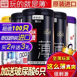 尚牌玻尿酸避孕套超薄0.01日本隐形极安全套100只装男用正品原装T