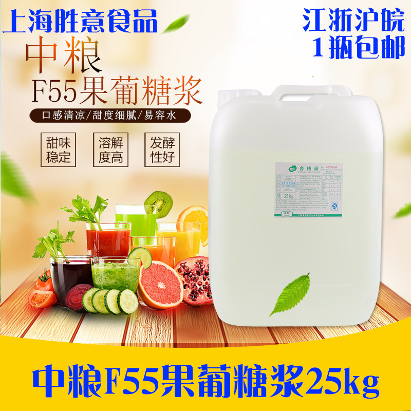 中粮融氏f55果葡糖浆 大桶果糖25kg调味果葡糖浆一点点奶茶原料