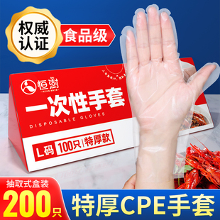 抽取式一次性手套cpe食品级专用塑料透明加特厚耐用厨房烘焙餐饮