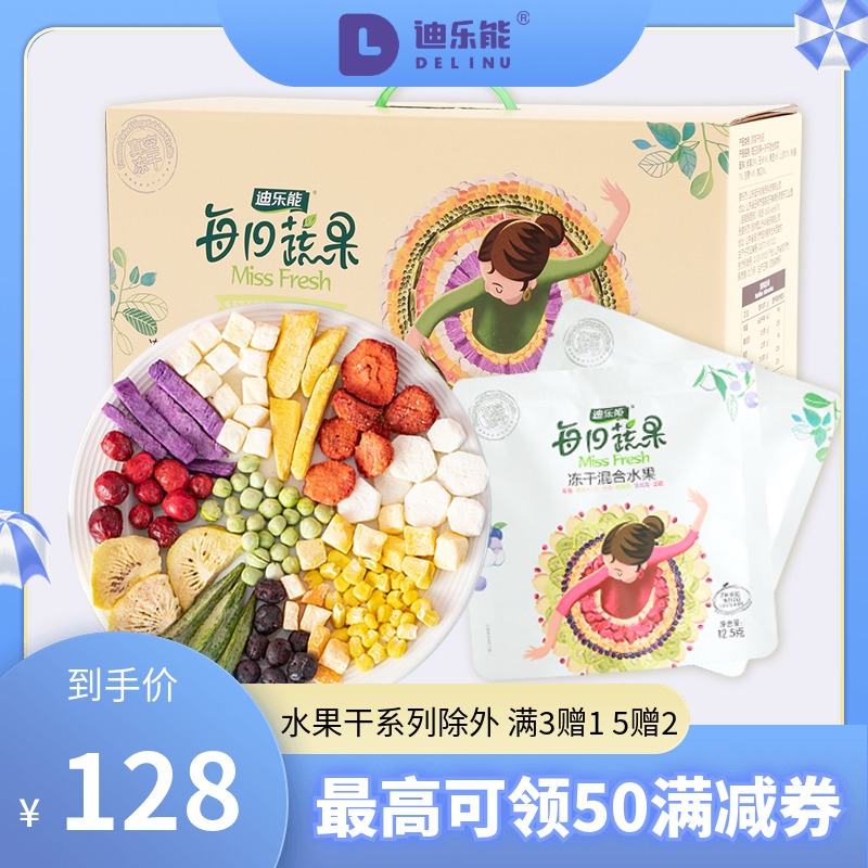 冻干水果蔬菜果干fd非油炸儿童低脂无油零食混合装果蔬干综合在类目 零食/坚果/特产, 蜜饯/枣类/梅/果干, 冻干水果/冻干奶块/混合冻干中 - 来自Buy2taobao.com提供专业的淘宝代购服务