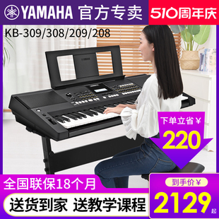 雅马哈电子琴初学者成年人KB309/kb308/208儿童考级家用61键kb209