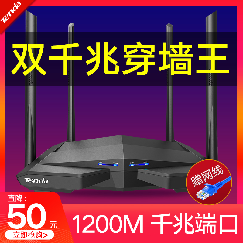 腾达AC10全千兆端口路由器双千兆1200m无线1000兆有线家用穿墙高速wifi支持200中国电信移动宽带漏油器|msdalam kategori peralatan rangkaian/Rangkaian yang berkaitan, router, router biasa - dari Buy2taobao.com untuk memberikan perkhidmatan ejen Taobao profesional membeli