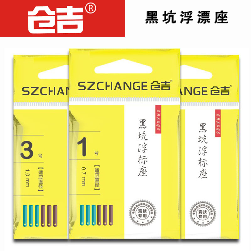 仓吉黑坑浮漂座标座高弹优质硅胶抗拉滑动不伤线组小配件垂钓用品