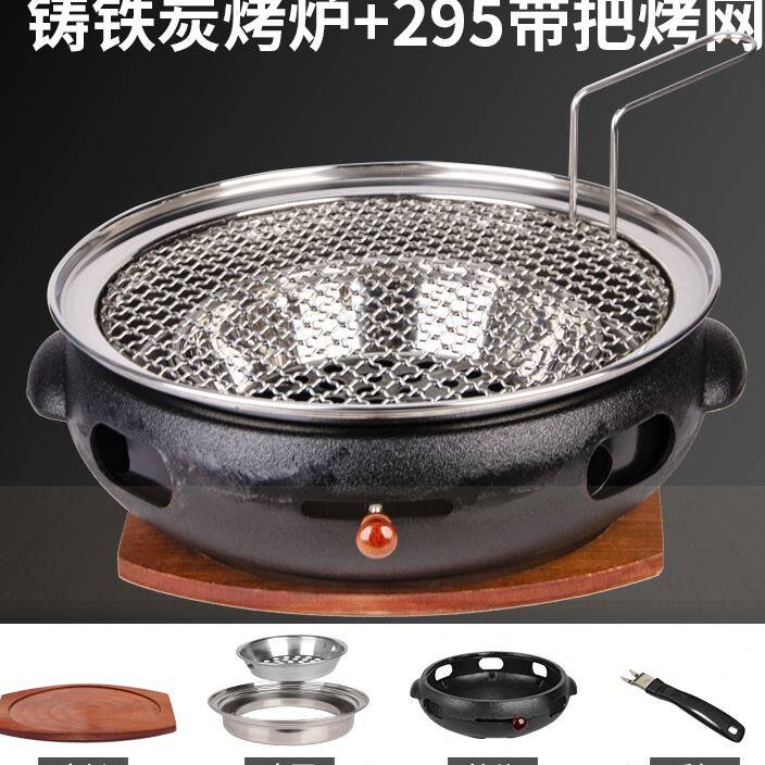 韩式铸铁炭炉加i厚无烟烧烤炉家用炭烤室内商用烤肉炉子老式烤肉