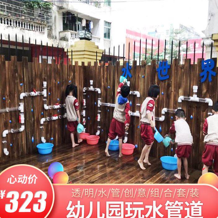 幼儿园玩水管道超级管道拼接创意戏水玩具透明水管墙面组合套装