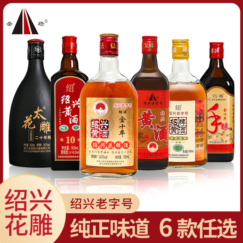 正宗绍兴黄酒花雕酒500ml瓶装特产陈年老酒半干加饭糯米酒老字号
