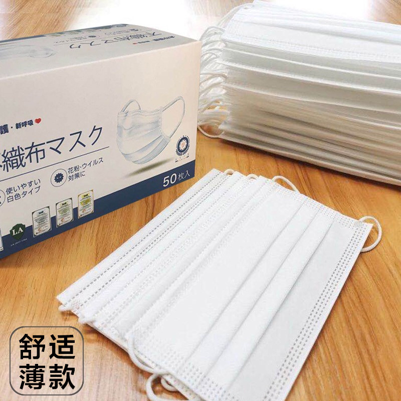 日本白色口罩一次性三层男女薄款防护透气防尘雾霾成人舒适盒网红