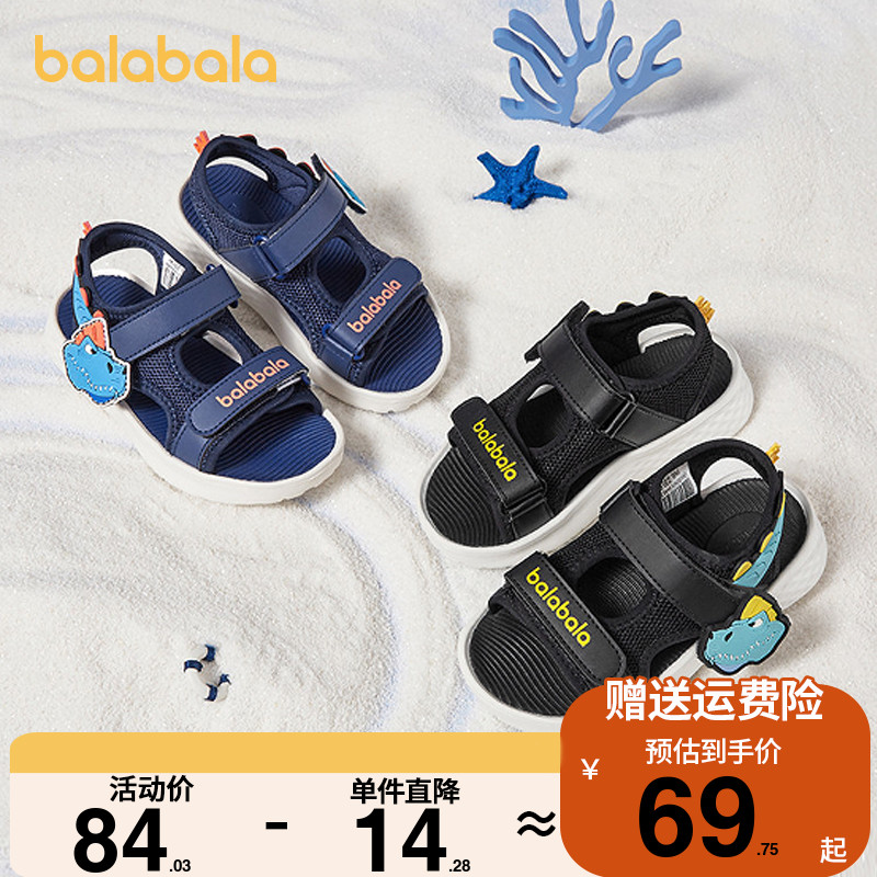 巴拉巴拉男童运动凉鞋宝宝软底沙滩鞋儿童鞋子2024夏季新款童鞋小