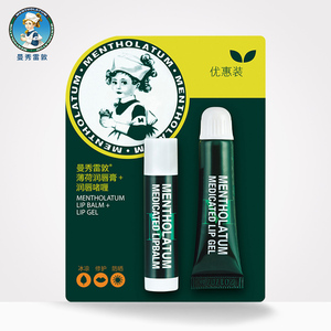 曼秀雷敦薄荷润唇膏+护唇啫喱 保湿滋润修护男女护唇套装无色正品