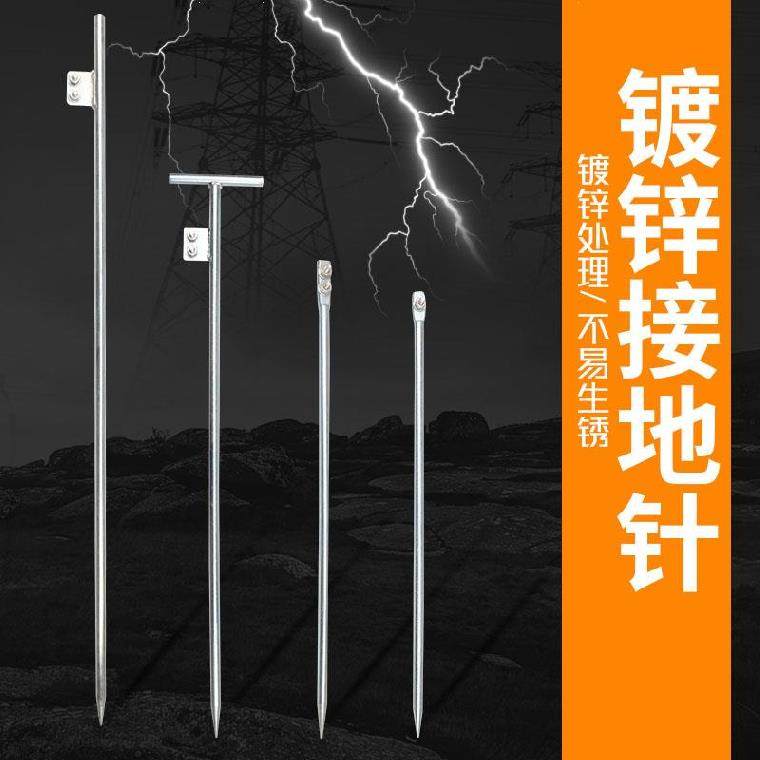 接地线电箱丁字型一字地桩接地极地插别墅电力建筑地线接地棒家用