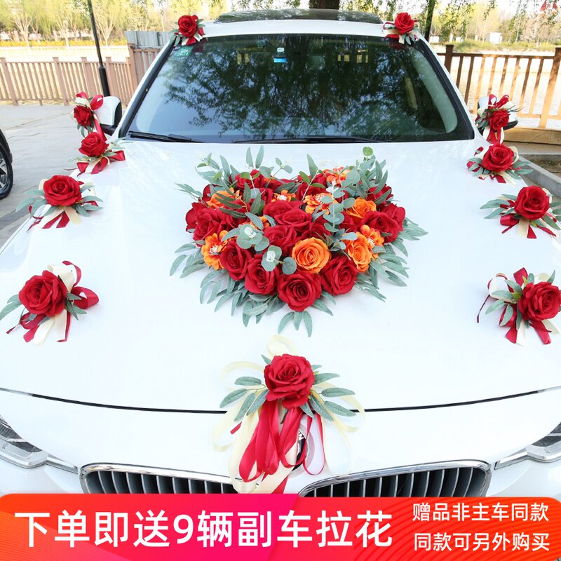 红色中式婚车装饰用品套装结婚全套仿真车花主车头副车队个性创意
