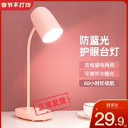 Yage table lamp learning special children's eye protection lamp dormitory anti-myopia anti-blue light charging bedroom ins girl