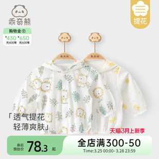 乖奇熊婴儿防晒衣薄款夏季空调服纯棉上衣男女宝宝连帽开衫小外套