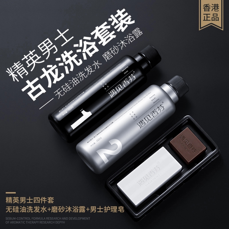 meet Aroma man Cologne Fragrance shampoo Shower Gel suit Wash and care Dandruff Oil control Shampoo Dedicatedin the Care cleaners/Sanitary napkins/Paper/Aromatherapy , Shampoo bath/Personal cleanliness , Hair clean/Nurse/Modeling , Shampoo category - from Buy2taobao.com to provide professional Taobao agent buy service
