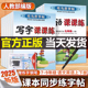 司马彦字帖七年级上册九年级下册八年级同步语文字帖写字课课练抄写本初中生人教版衡水体英语学专用初一初二三楷书临摹钢笔练字帖