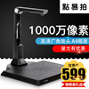 點易拍高拍儀E1000便攜掃描儀文檔 高清1000萬像素自動對焦辦公a4 點易拍高拍儀E1000便攜掃描儀文檔 高清1000萬像素自動對焦辦公a4