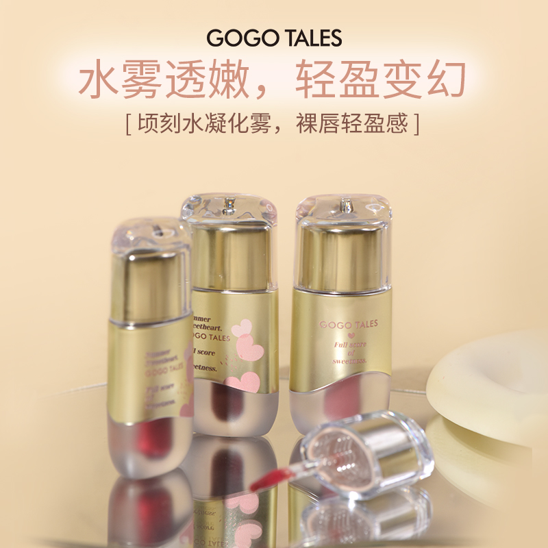 gogotales戈戈舞小胖丁水雾唇釉哑光口红唇彩水感雾面平价学生