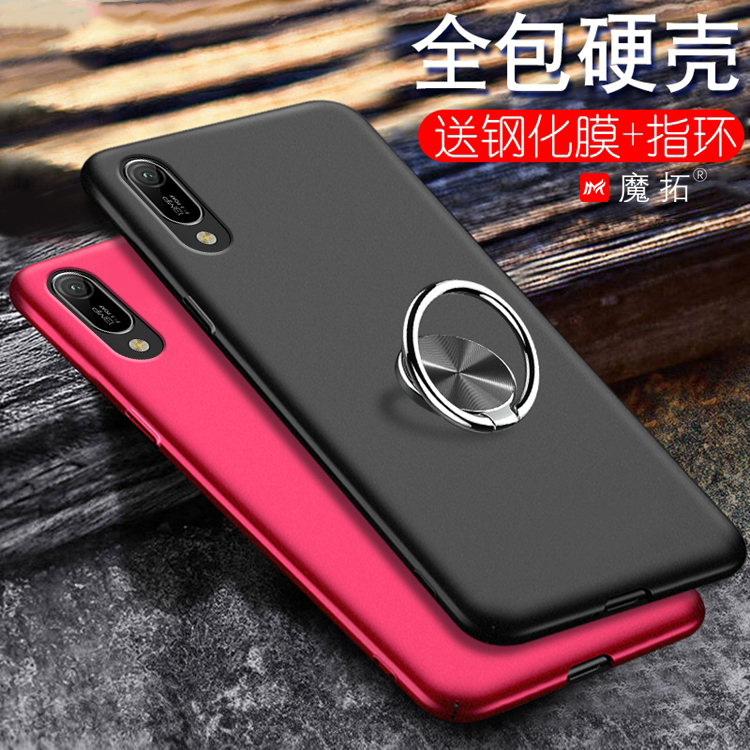 華爲mrdal00手機殼暢享9E帶指環MRD-ALoo防摔硬殼暢想九e套e9純色在類目 3C數碼配件, 手機配件, 手機保護套/殼中 - 來自Buy2taobao.com提供專業的淘寶代購服務