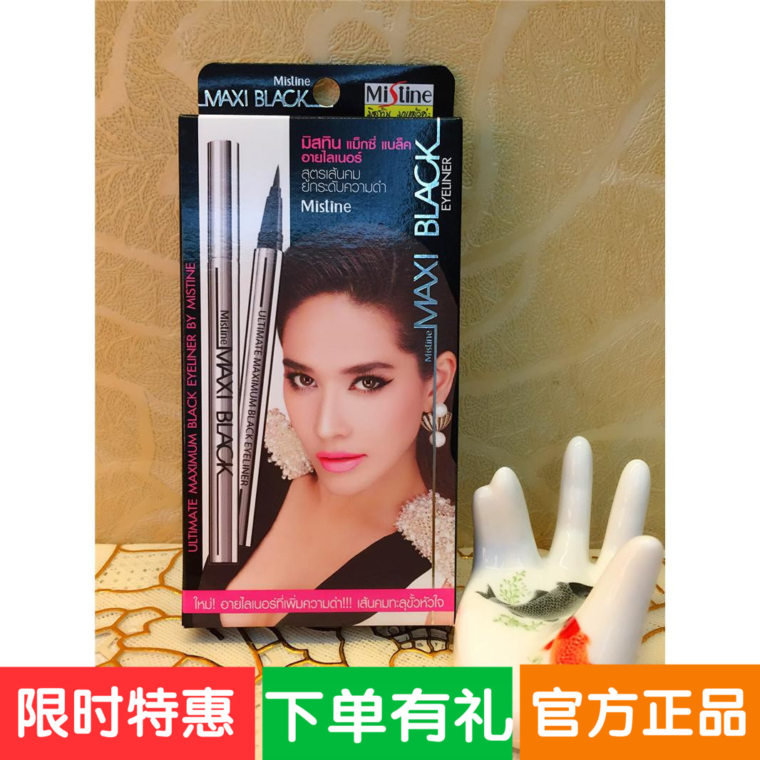 泰國原裝進口Mistine眼線筆銀管眼線液速幹防水持久上色妝容穩定在類目 彩妝/香水/美妝工具, 眼線中 - 來自Buy2taobao.com提供專業的淘寶代購服務