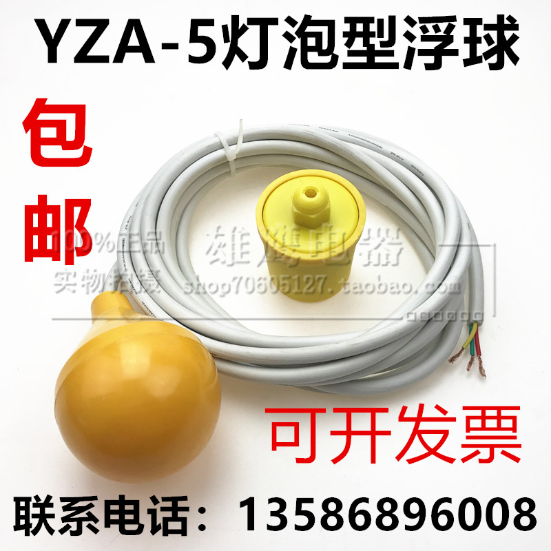 防腐浮球液位控制器 液位开关 浮球开关 水位开关YZA-5灯泡型浮球|ruв категории оборудование/инструменты, приборы, Другие приборы - от Buy2taobao.com для оказания профессиональной услуги покупки агента Taobao