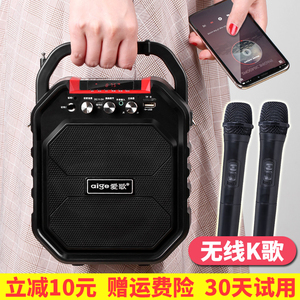 爱歌户外音响带无线话筒k歌蓝牙音箱小型大音量叫卖广场舞舞台演出