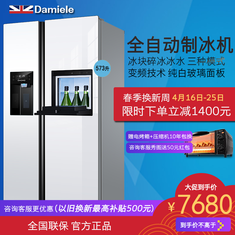 Damiele/达米尼 BCD-573WKZDB变频对开门电冰箱双开制冰机玻璃面