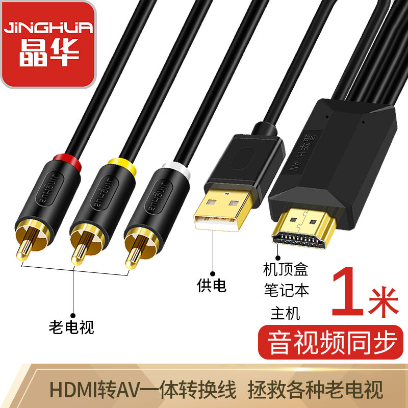 蓝海E线（BOEL）HDMI转VGA(AV)转换线独立音视频同步机顶盒电脑连