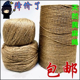 diy手工黄麻绳复古装饰粗细麻绳吊牌照片麻绳包装捆绑扎绳子包邮