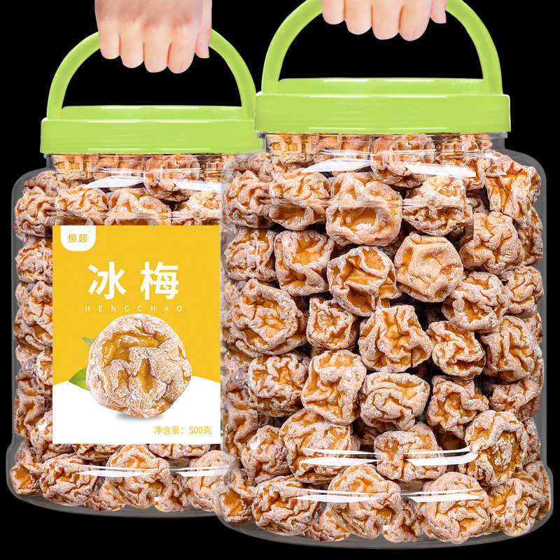 冰梅