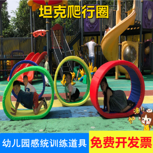 幼儿园感统训练器材坦克垫爬行圈体智能教具户外体育活动器械玩具