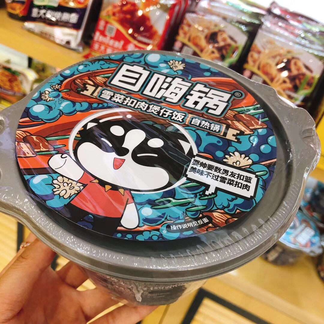 【包邮】自嗨锅雪菜扣肉煲仔饭245g自热米饭速食懒人方便米饭
