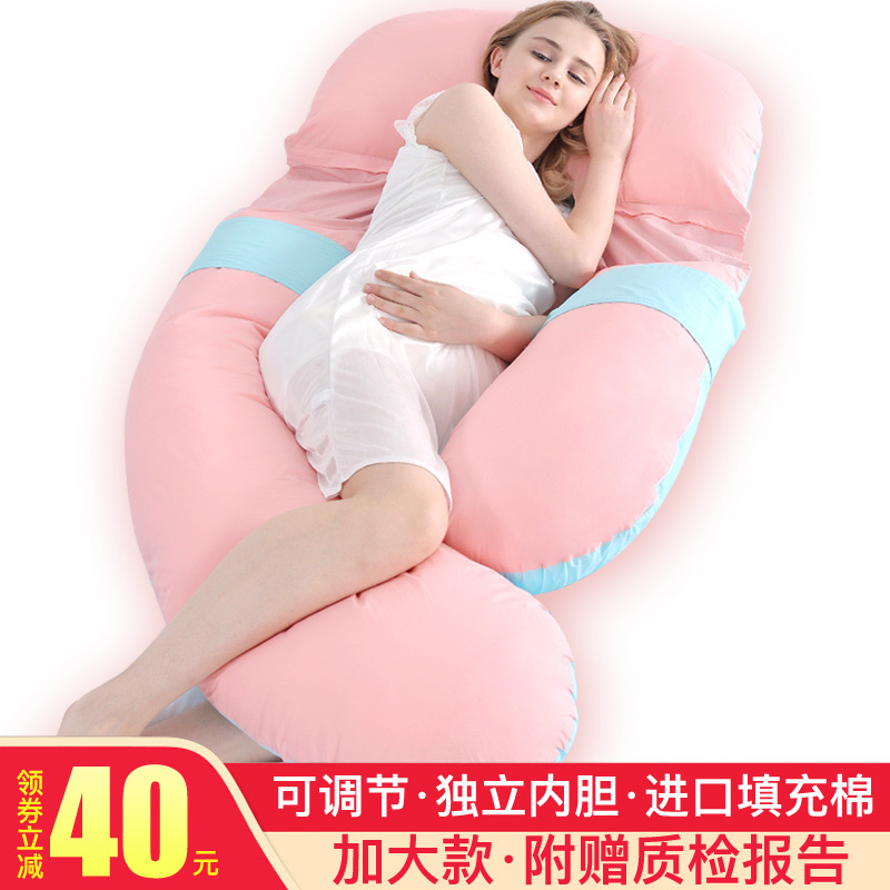 孕妇枕头护腰侧睡枕抱枕睡觉侧卧枕孕U型托腹靠枕怀孕期用品神器