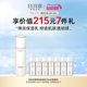 Elixir怡丽丝尔优悦活颜胶原精华乳清爽型弹润保湿紧致