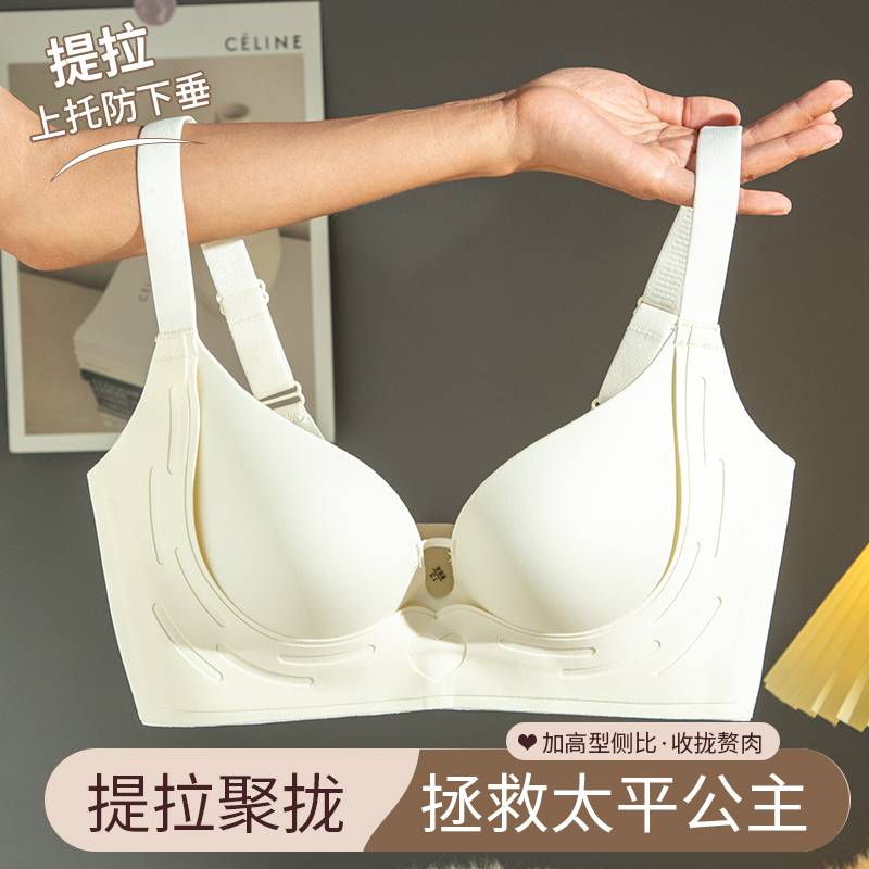 提拉内衣女小胸聚拢加宽收副乳调整型