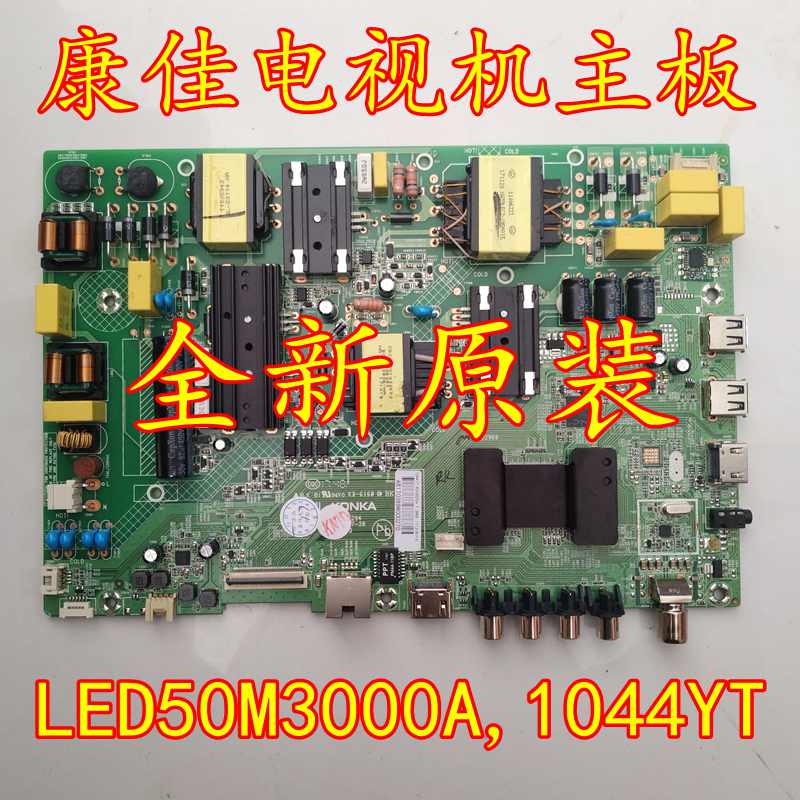 全新康佳电视机原装主板LED50M3000A板号35022294配1044YT屏在类目 大家电, 大家电配件, 其他大家电配件中 - 来自Buy2taobao.com提供专业的淘宝代购服务