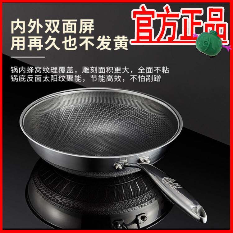 花后304不粘锅正品