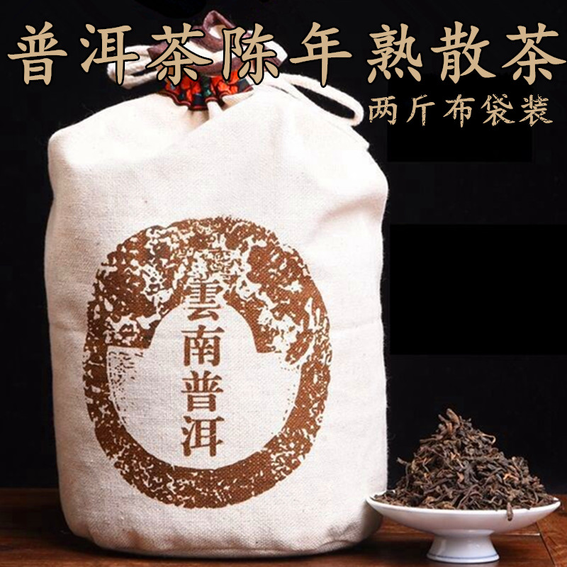 热销普洱茶熟茶特级散茶2020年云