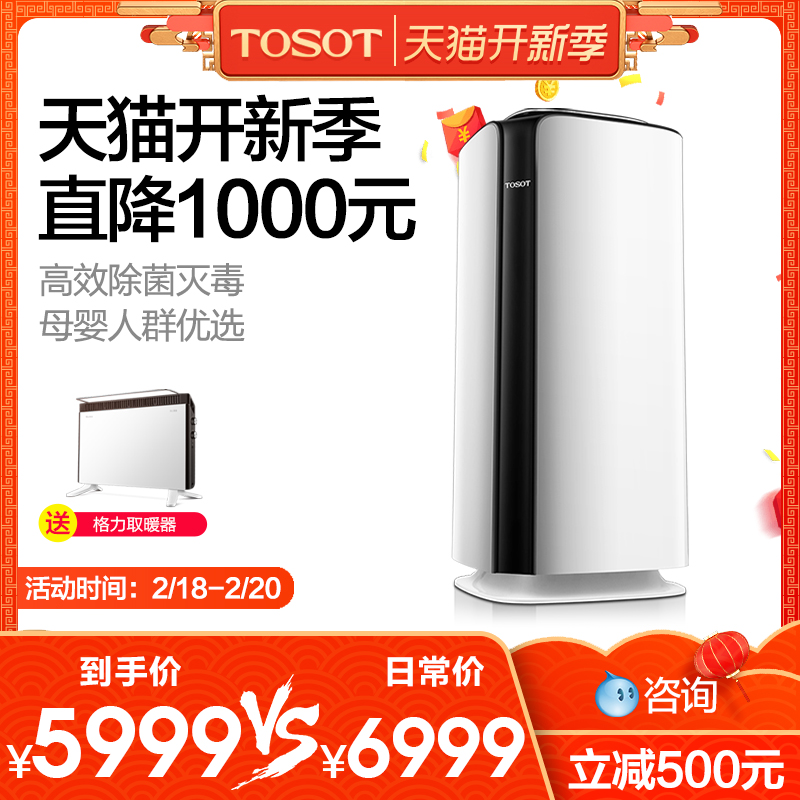 空气净化气价格图片,TOSOT/格力大松 智月销量6件仅售6999.00元(gree格力官方旗舰店)