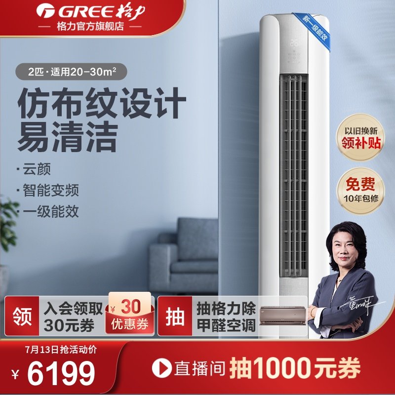 空调品牌排名 前10位