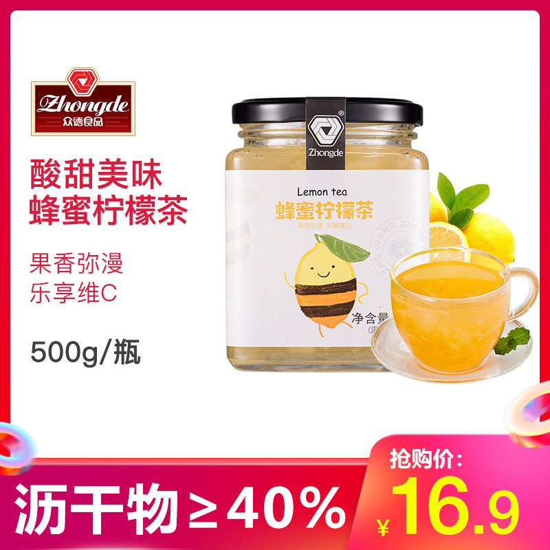 众德蜂蜜柠檬茶500g 水果茶 冬季泡水喝的冲饮 饮品花果茶果酱